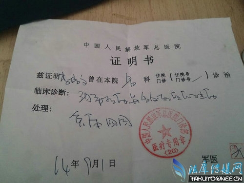 怎样到医院开病假单有医生病假条可以带薪休假吗