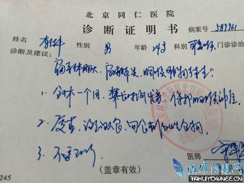 怎样到医院开病假单?有医生病假条可以带薪休假吗?