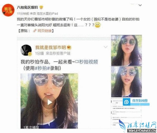 邹市明秒删微博疑似出轨?邹市明的妻子冉莹颖个人资料