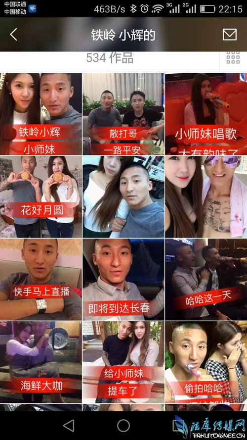 铁岭小辉和小师妹结婚了吗？快手小辉有老婆吗？