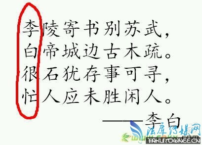 李白藏头诗预言诗是真的吗？真正的藏头诗应该怎么写？