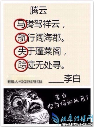 李白藏头诗预言诗是真的吗？真正的藏头诗应该怎么写？