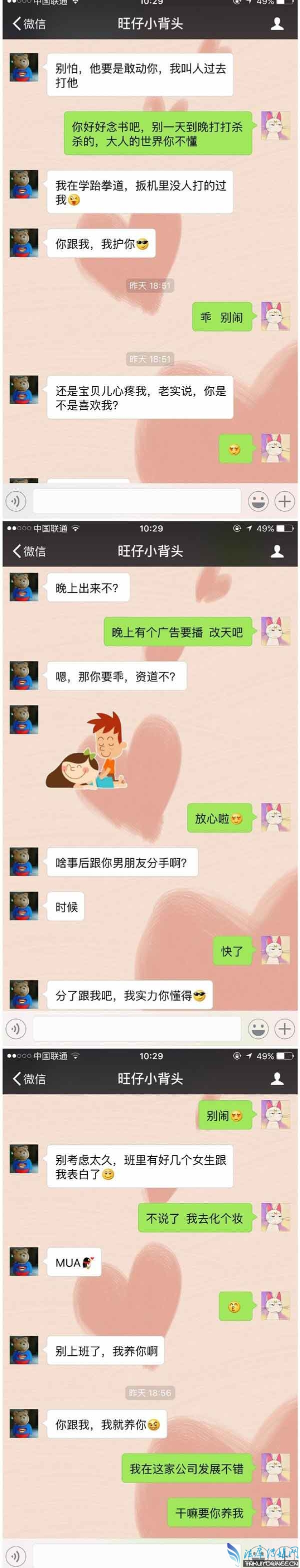 女主播劈腿土豪小学生，女主播为了人气居然娇喘