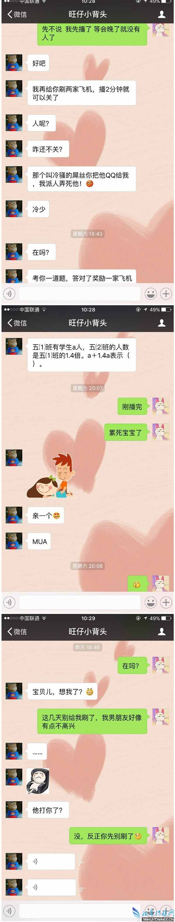 女主播劈腿土豪小学生，女主播为了人气居然娇喘