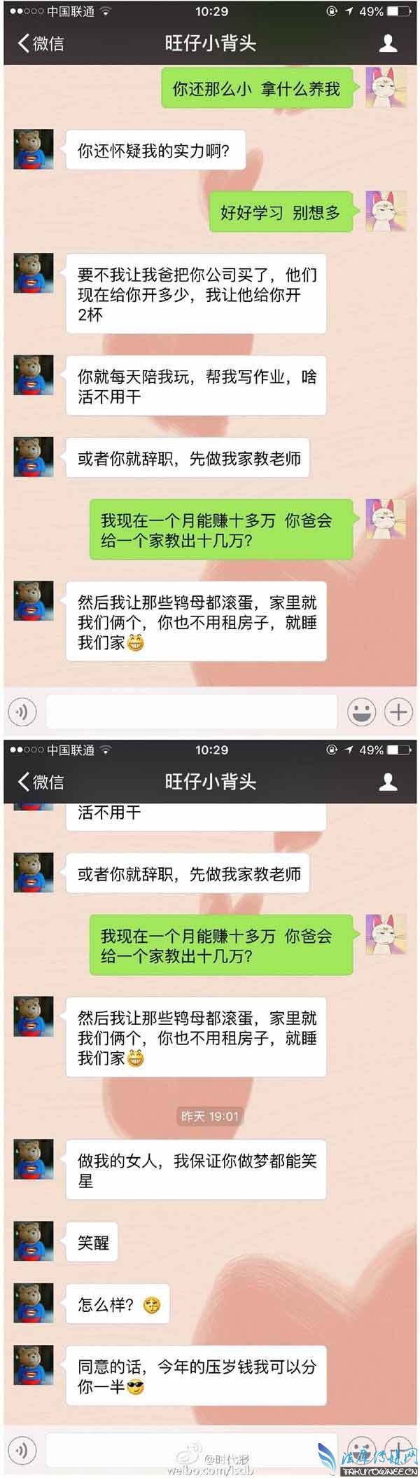 女主播劈腿土豪小学生，女主播为了人气居然娇喘