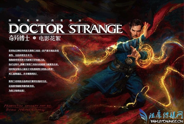 奇异博士的手为什么没有治好?奇异博士的能力在超级英雄里面算厉害吗?