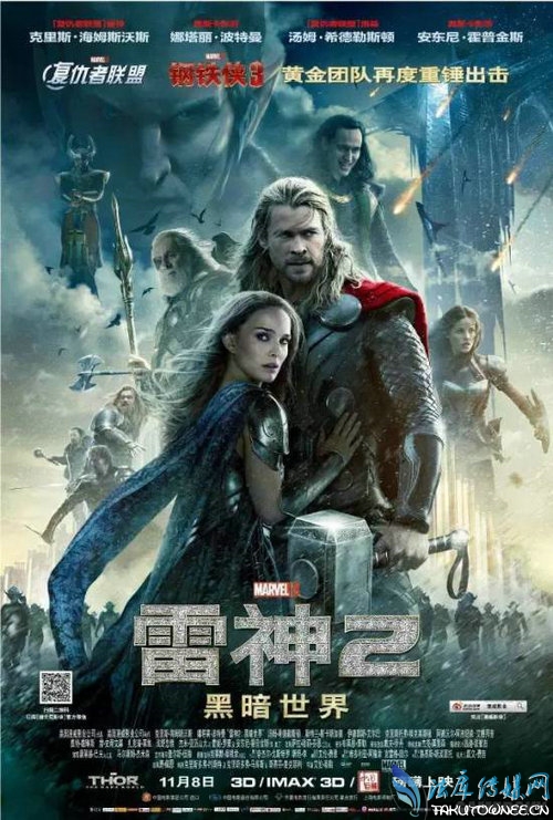 奇异博士和雷神什么关系?奇异博士最后的彩蛋是什么意思?