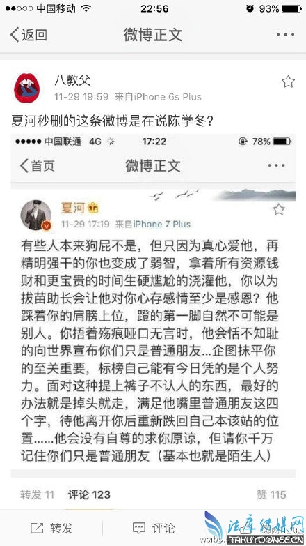夏河秒删微博被网友指是说陈学冬,夏河洛洛情感经历介绍
