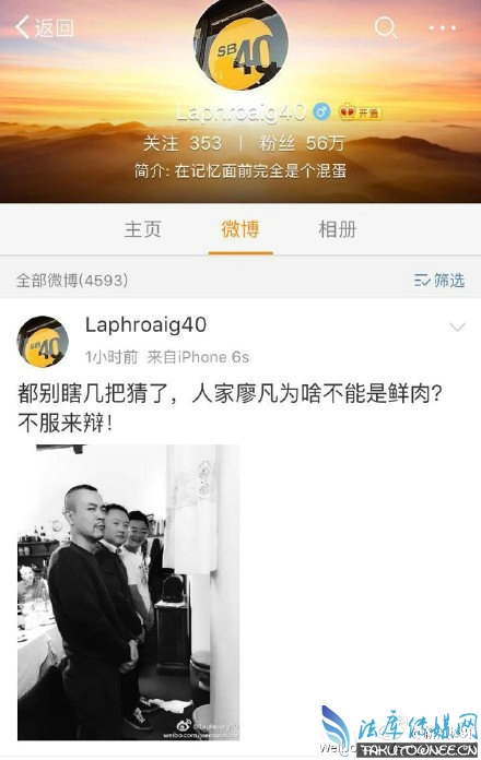 业内人士“Laphroaig40”爆料有小鲜肉不敬业,拍戏给的时间紧,剧组只能用真人倒模,订做了两张人皮面具,当替身拍摄