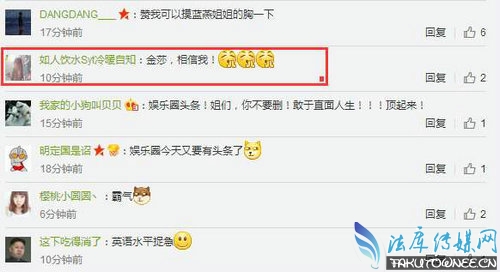 艳星蓝燕发文暗讽金莎过气,女星金莎的男友是谁?