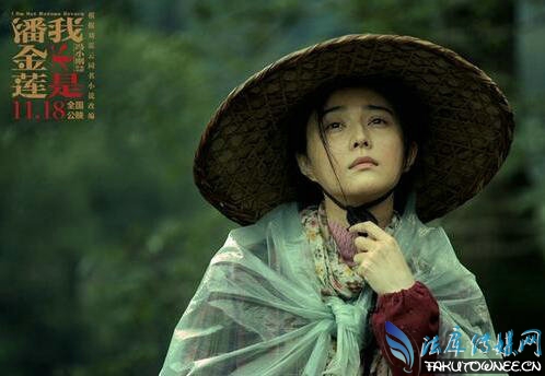 电影《我不是潘金莲》票房注水了吗?幽灵场电影是什么意思?