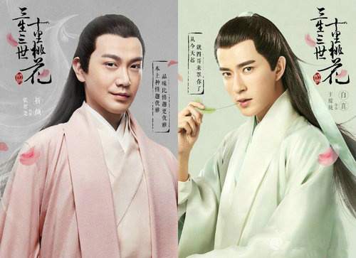 三生三世电视剧张智尧与于朦胧饰演一对断袖?折颜和白真的结局如何?