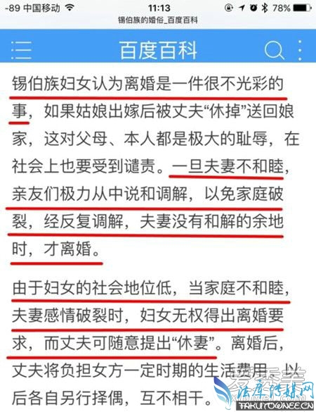 佟丽娅疑似有意离婚?佟丽娅锡伯族对待婚姻是什么态度?