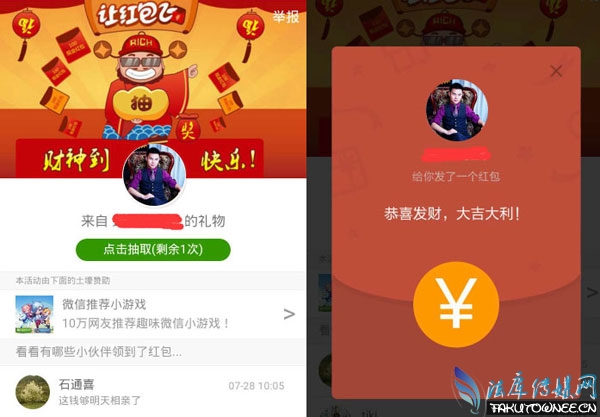 微信拼手气红包抢最佳有什么规律和窍门吗?在微信玩红包游戏算赌博吗?