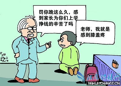老师殴打体罚学生怎么处理?老师打学生家长应该怎么做?