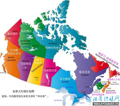 加拿大的首都是哪个城市？加拿大和美国之间是什么关系？_法库传媒网