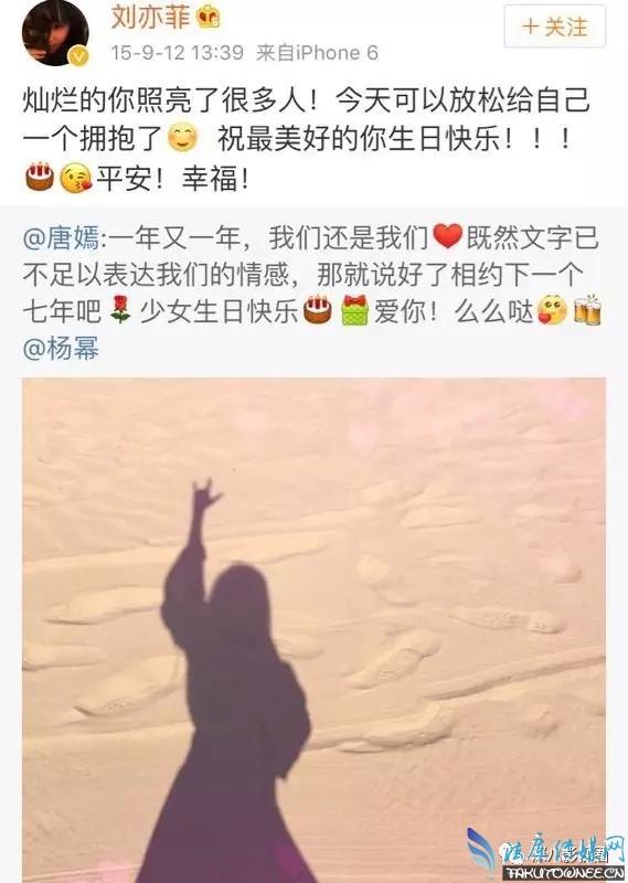 杨幂之后再无白浅这种说法是什么意思?杨幂和刘亦菲的关系怎么样?