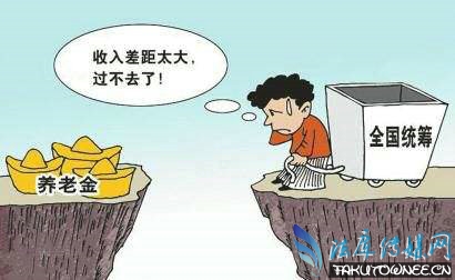 养老金统筹是指的什么意思?养老金统筹方案出台时间