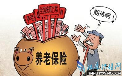 养老金统筹是指的什么意思?养老金统筹方案出台时间