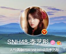 49ԪͮôȦ۵?SNH48Աж?