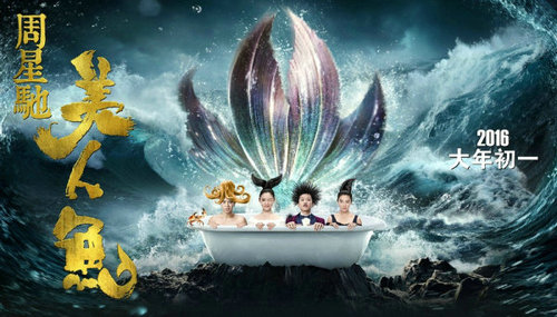 美人鱼当时的票房记录是多少?中国电影票房最高纪录是美人鱼吗?