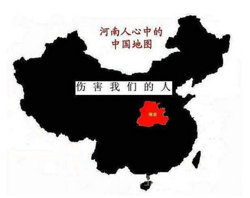 地域黑排名 全国最讨厌的三个省_中国地域歧视排名