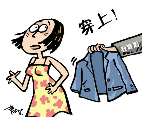 教师穿着有什么要求?老师为什么有着装要求和规定?