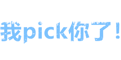 pickʲô˼?pickһʾӦô?