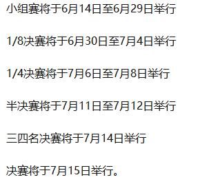 世界杯第一场开幕赛开始时间，俄罗斯和北京时差是几小时?