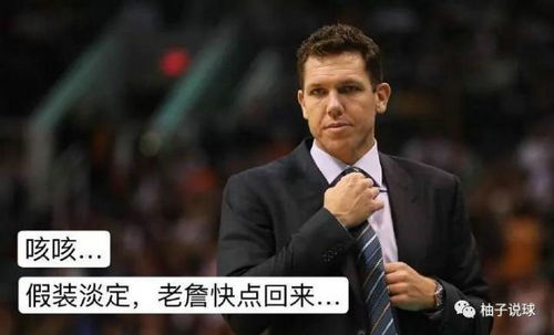 泰伦卢现在在做什么 泰伦卢还能在NBA找到工作吗