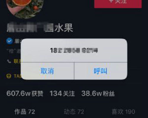抖音主页电话怎么设置的 如何才能在抖音主页加上电话号码