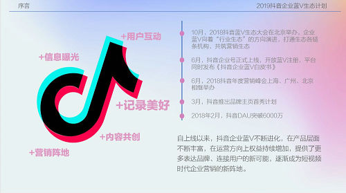 抖音官方认证服务商是干什么的 服务商可以提供什么服务