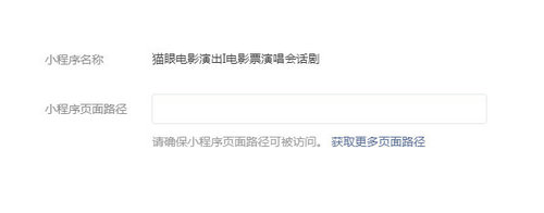 猫眼电影票砍价二维码怎么生成 小程序二维码怎么弄