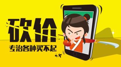 拼多多砍价不成功会怎么样 是砍价后的价格买吗