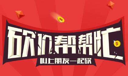 拼多多砍价不成功会怎么样 是砍价后的价格买吗
