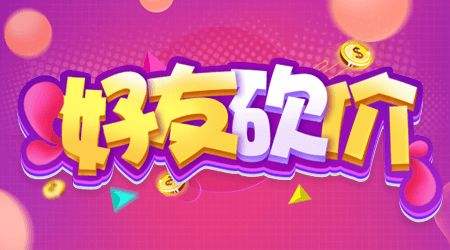 拼多多砍价拍立得相机要多少人 1分区有多久