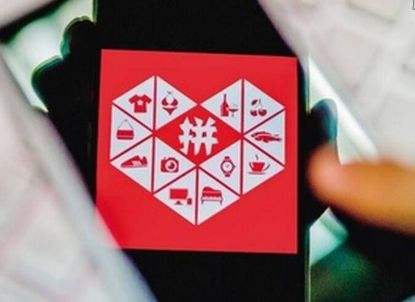 拼多多砍不到0元会怎么样 可以补钱购买吗