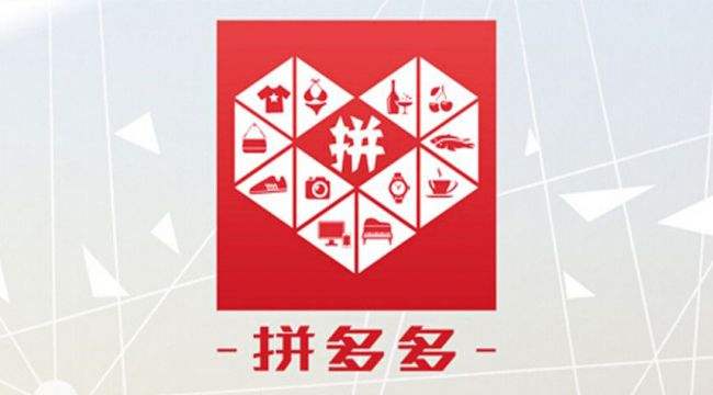 拼多多砍价停止访问怎么回事 拼多多砍价打不开