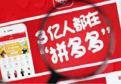 拼多多100元要砍多少刀 砍价成功攻略