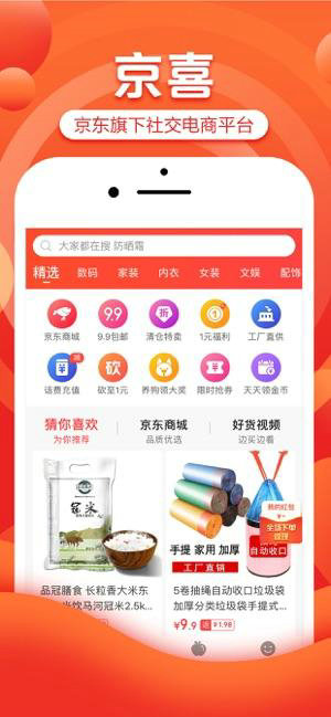京喜助力群怎么加 如何才能领取到京喜现金