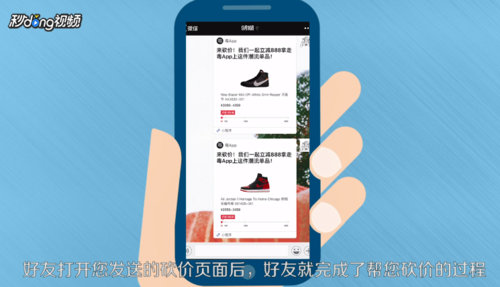 毒砍价到最后都是几分怎么办 毒砍价秘诀