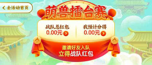 京东炸年兽组队助力群 去哪里拉人助力
