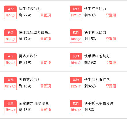 快手拆红包上限了怎么办 去哪里互助拆红包