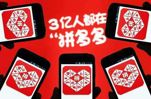 拼多多砍价卸载了砍得多是不是真的