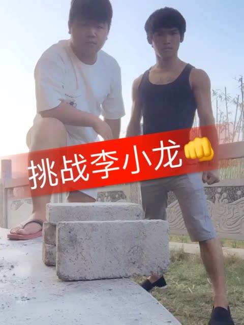 皮香远身高多少 皮香远为什么挑战一龙