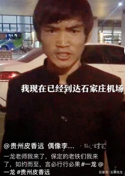 皮香远是贵州什么地方的 皮香远和一龙比赛哪时候打