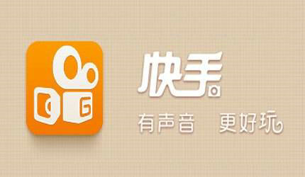 快手认证商家号有用吗 作用体现在哪些方面