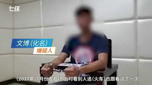 文博为什么要追高铁 其中有什么故事吗