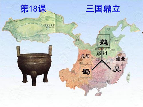 三国鼎立的局面分析 为什么会形成三国鼎立局面