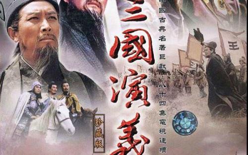 三国演义为什么是三个国家 三国互相制衡最为平衡